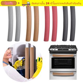 HORIZ ฝาครอบมือจับประตูตู้เย็นหนัง PU ทําความสะอาดฝาครอบมือจ…