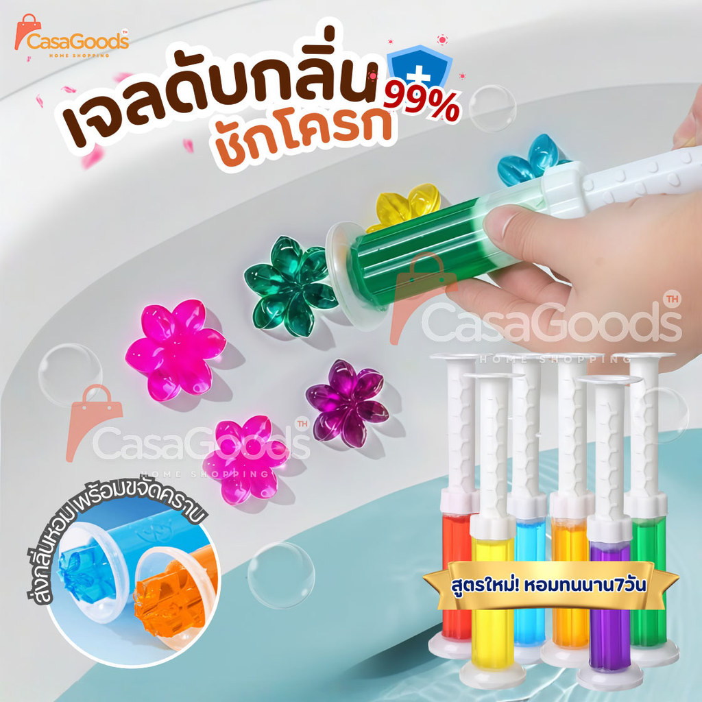 (สูตรใหม่)เจลดับกลิ่นชักโครก ของแท้เจลดับกลิ่นในโถส้วม เจลหอมติดชักโครก ก้อนดับกลิ่น เจลดับกลิ่นห้องน้ำ แปรงขัด โถส้วม
