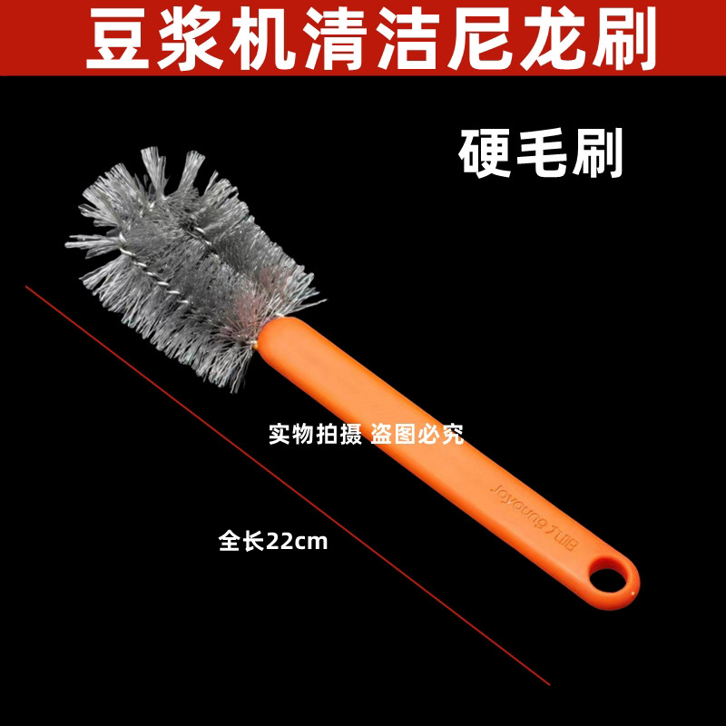 Joyoung เครื่องทํานมถั่วเหลือง B61/B1Plus/Y915S-FB699 แปรงทําความสะอาด Wall-Breaking เครื่องทําอาหาร
