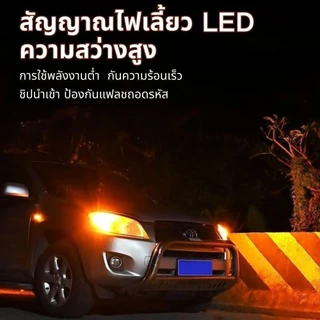หลอดไฟ LED สัญญาณเลี้ยว 2 ชิ้น T20 BA15S BAU15S พร้อมพัดลมในตัว 36 ชิป SMD 3030 ความสว่างสูง 3 มิติ