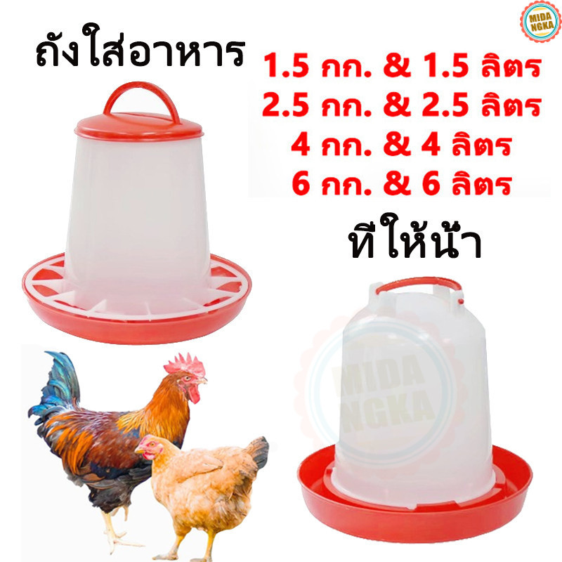🐓ถังอาหารขวดน้ำไก่ ของใช้ฟาร์มสัตว์ปีกที่ขาดไม่ได้ ที่ใส่น้ำสำหรับเลี้ยงไก่ ป้องกันไก่คุ้ยเขี่ย ประหยัดอาหาร