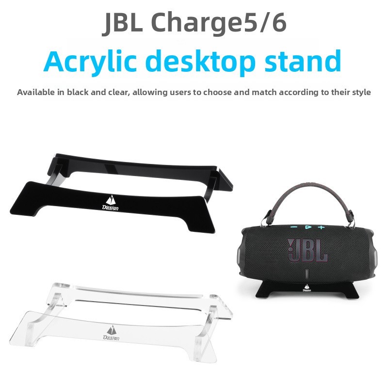 เหมาะสําหรับ JBL Charge5/Charg6 ลําโพงขาตั้งเดสก์ท็อป JBL shock wave ฐานเก็บลําโพง