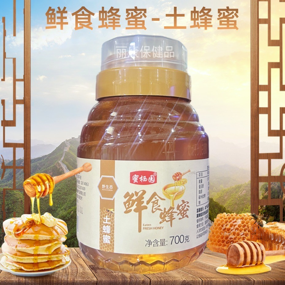 Honey Habies Garden Fresh Food Honey-Local Honey 700g Authentic Date Nectar Locust Nectar Multi Nect