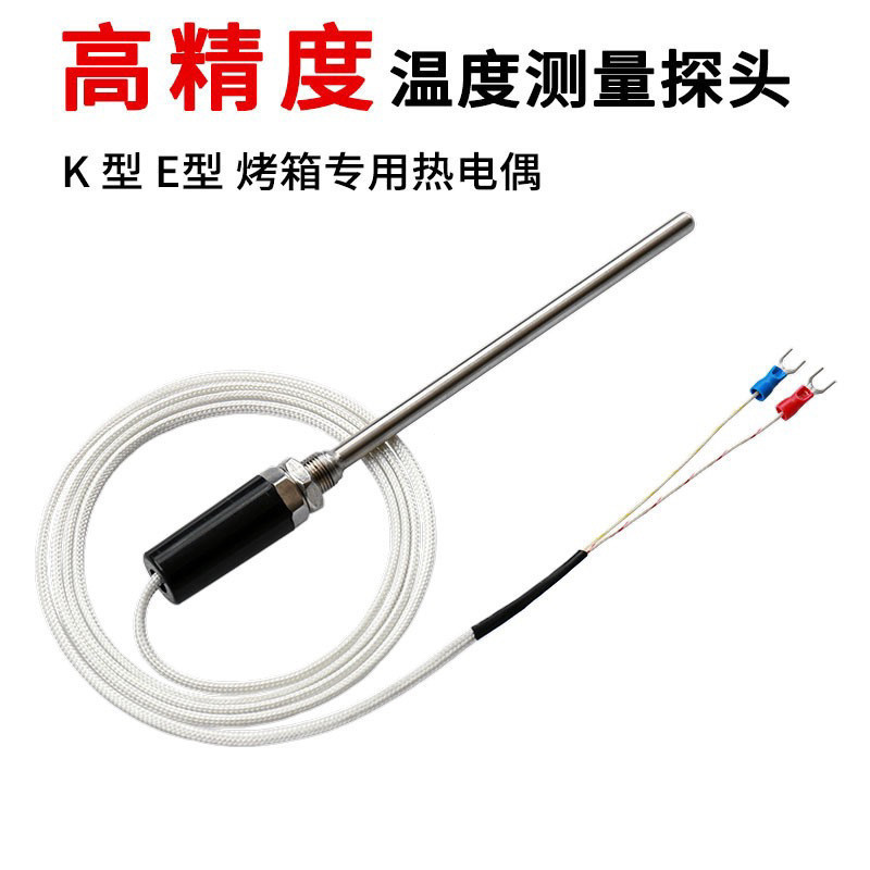 เตาอบอุณหภูมิเซนเซอร์ Probe K-Type E-Type Thermocouple Thermostat อุณหภูมิสูงเข็มวัดอุณหภูมิ Line Tempera
