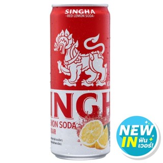 สิงห์เรดเลมอนโซดาไม่มีน้ำตาล 330มล. Singha Red Lemon Soda No…