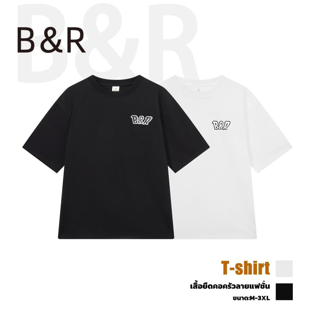 B&R รุ่นใหม่ล่าสุด เสื้อยืดคอกลม ลายตัวอักษร ความรู้สึกด้านการออกแบบ เรียบง่ายแมทช์ได้หลากหลาย เสื้อคู่รัก