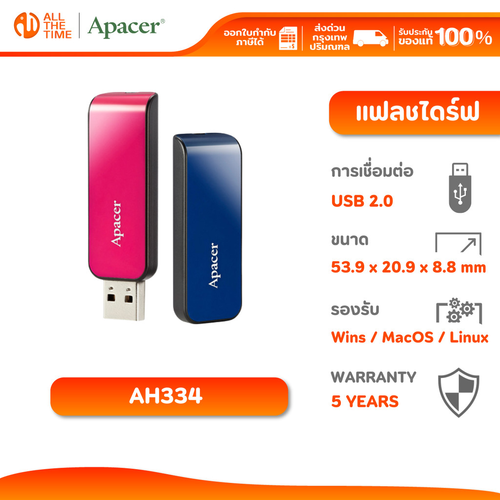 APACER AH334 32GB/64GB USB 2.0 Flash Drive แฟลชไดร์ฟ รับประกัน 5 ปี