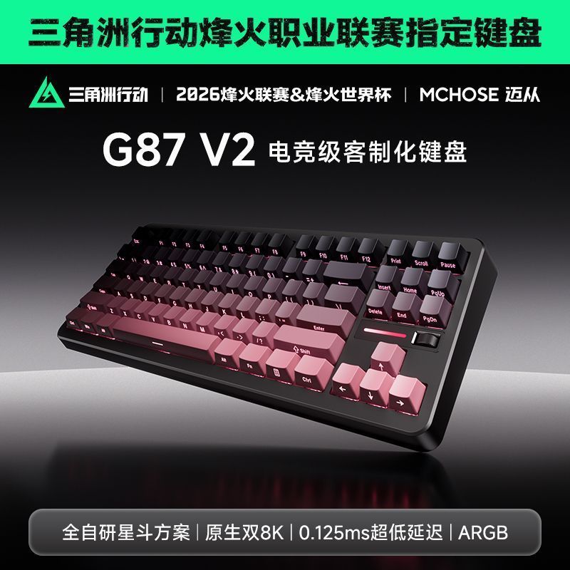 Tongshan County Shura Commercial Co., Ltd. [MCHOSE] จาก G87 V2/K87S คีย์บอร์ดแบบกลไกที่กําหนดเองไร้ส