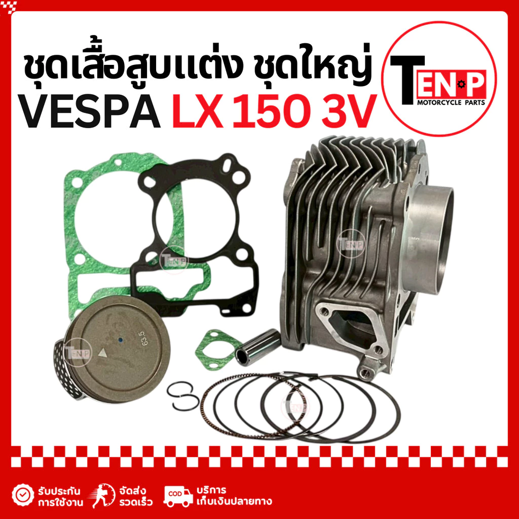 เสื้อสูบแต่ง Vespa LX 150 3V ไซส์ 63.5 มม. พร้อมลูกสูบ thumbnail 6