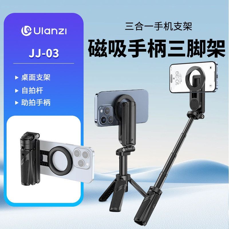 Ulanzi Ulanzi Ulanzi JJ03 โทรศัพท์มือถือแม่เหล็กSelfie Stickมินิขาตั้งกล้องบลูทูธรีโมทคอนโทรลกล้องAi