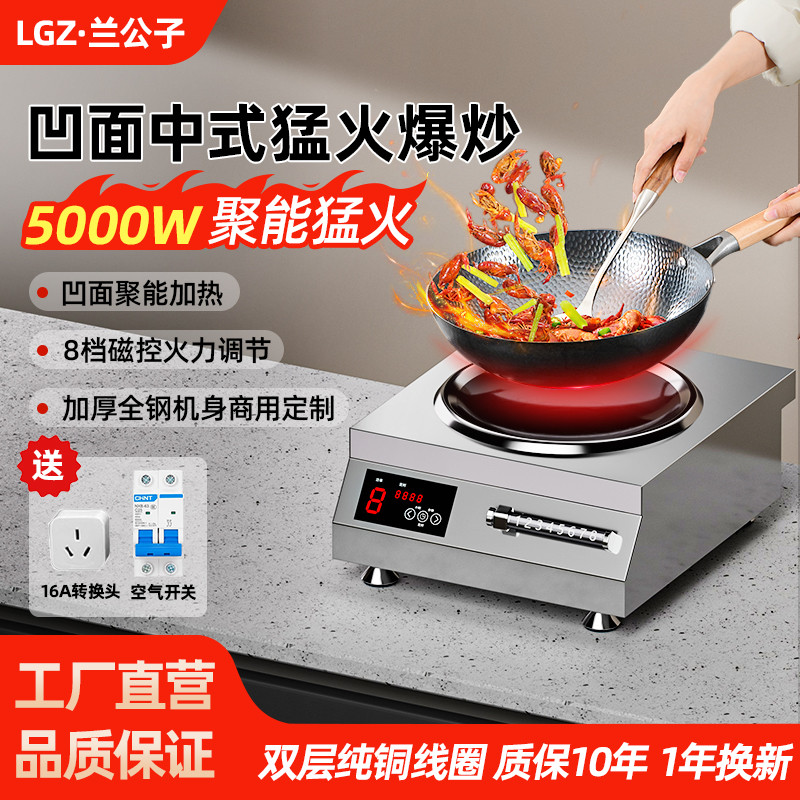 Commercial Flat Dedicated Fire ในครัวเรือน Orchid Boy Canteen เว้าเตาแม่เหล็กไฟฟ้าโรงแรม High-Power 