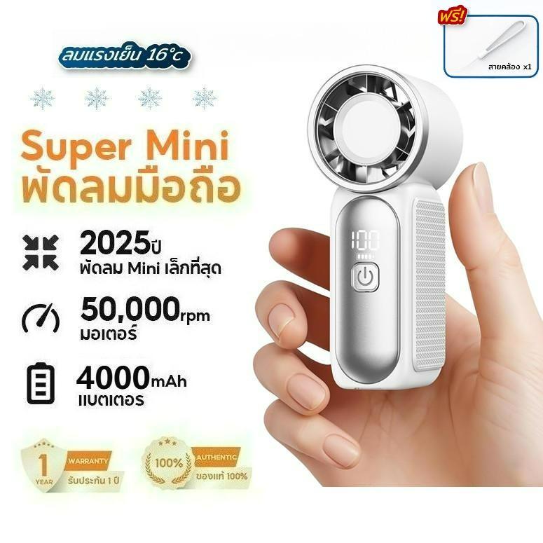 พัดลมมือถือ ขนาดเล็ก ความเร็วสูง ชาร์จ USB อายุยืน 4000 mAh หลายสปีด แบบพกพา เหมาะสำหรับใช้กลางแจ้ง ขนาดเล็ก