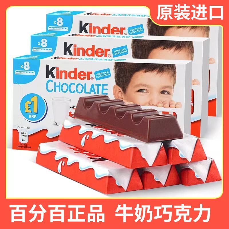 ขนมนําเข้า Kinder Kinder Milk Chocolate T8 Bars 100g แซนวิชเด็กของขวัญวันเกิดเด็กขนม20260308