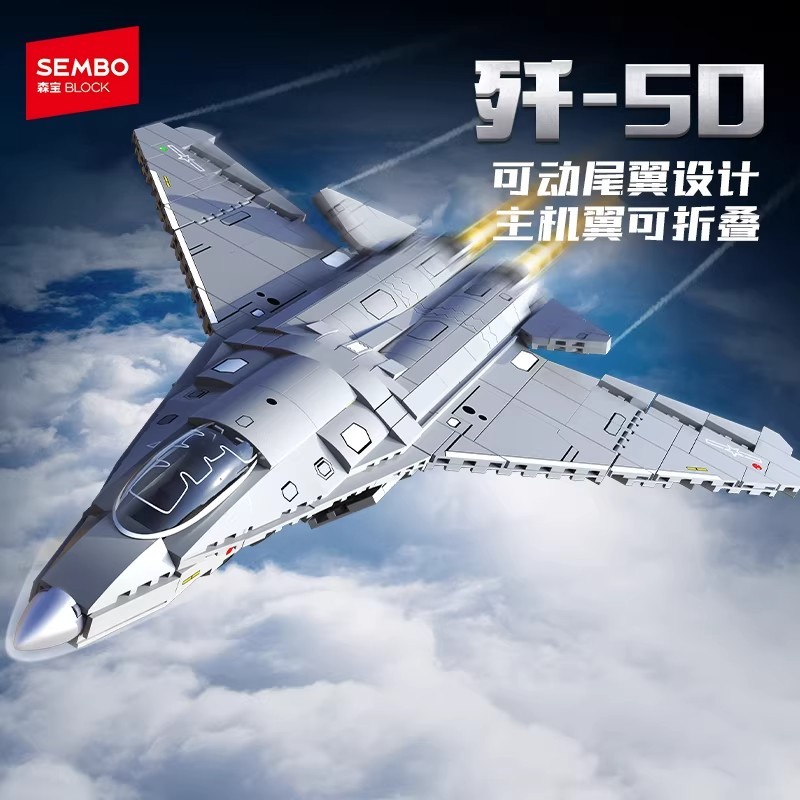 SEMBO Building Blocks J-50 Sixth Generation Fighter Military Assembly Model ของเล่นเพื่อการศึกษา