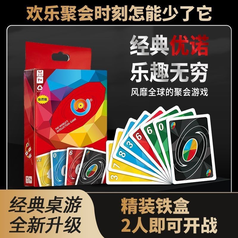 ของแท้ Uno Solitaire การ์ดการลงโทษพลาสติก PVC ล้างทําความสะอาดได้ U ไม่มีคลาสสิก Uno Party เกมกระดาน