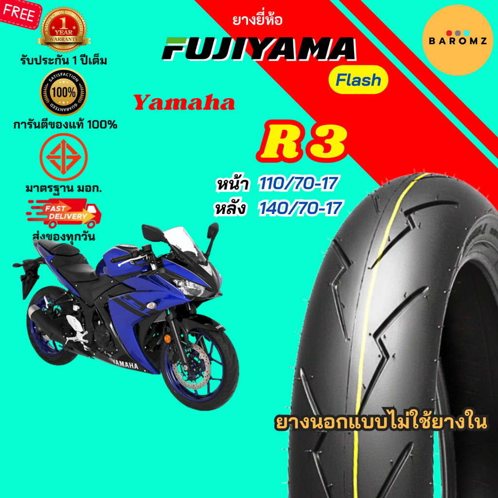 [ใหม่] ยาง Yamaha R 3 หน้า 110/70-17 หลัง 140/70-17 ไม่ใช้ยางใน Fujiyama Flash ลาย สายฟ้า