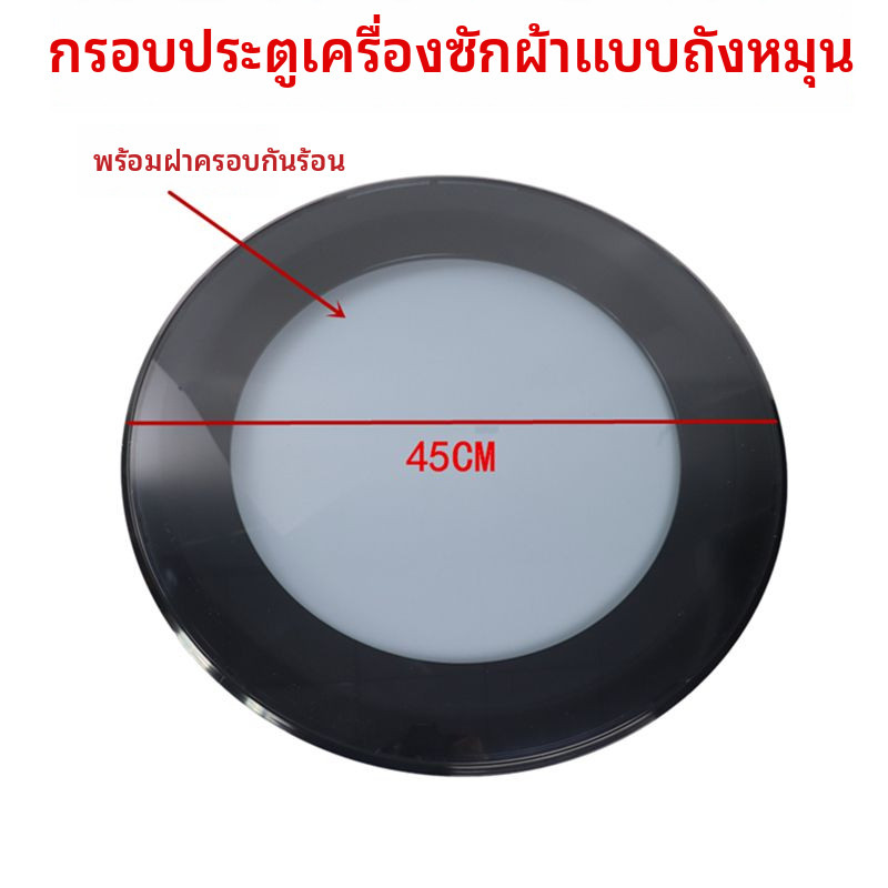 ใช้บังคับ TCL ฝาครอบโครงด้านนอกของเครื่องซักผ้าแบบถังหมุน85-F14303HBDP/85-F14303DS/80-Q300D