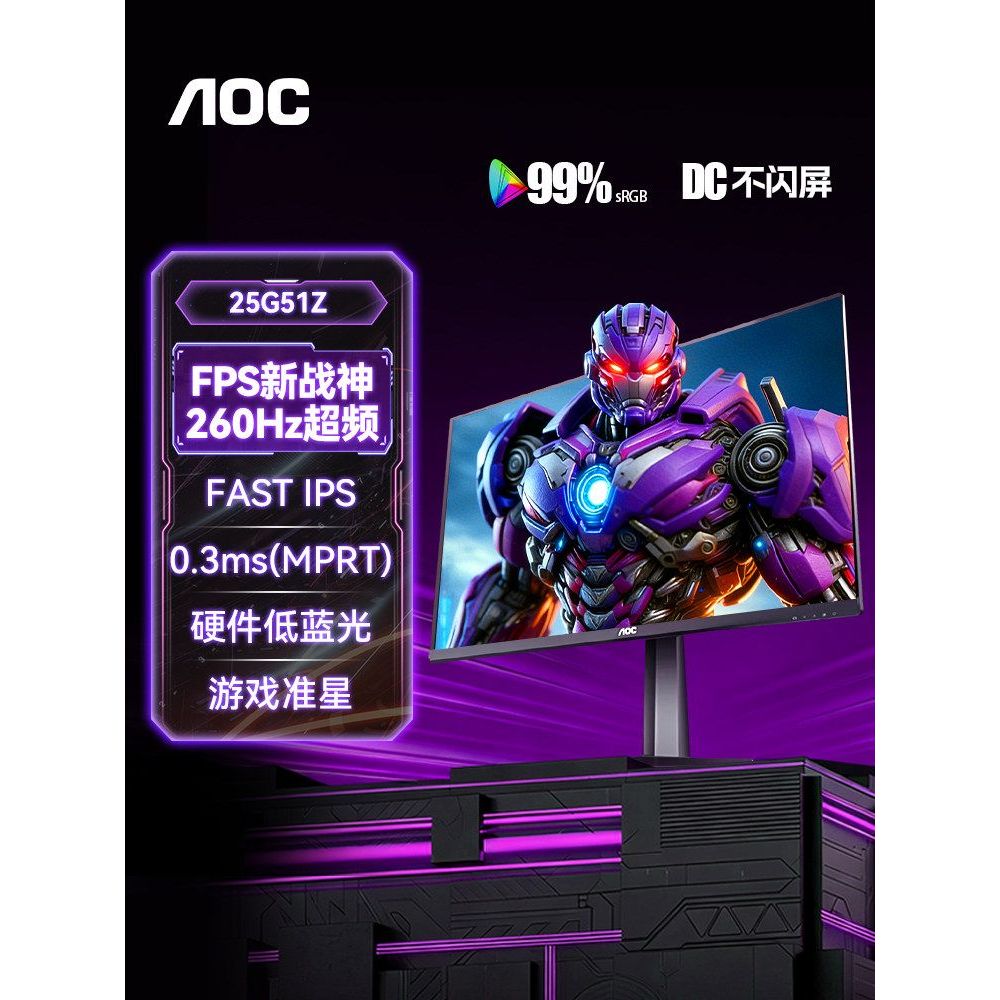 AOC260Hz Gaming 240 คอมพิวเตอร์ตั้งโต๊ะ หน้าจอ 2K 25G51Z