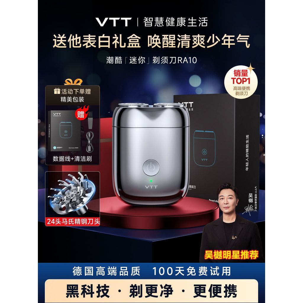 VTT มีดโกนผู้ชายไฟฟ้าล้างทําความสะอาดได้มีดโกนแบบพกพามินิมีดโกนของขวัญสําหรับแฟนพ่อ