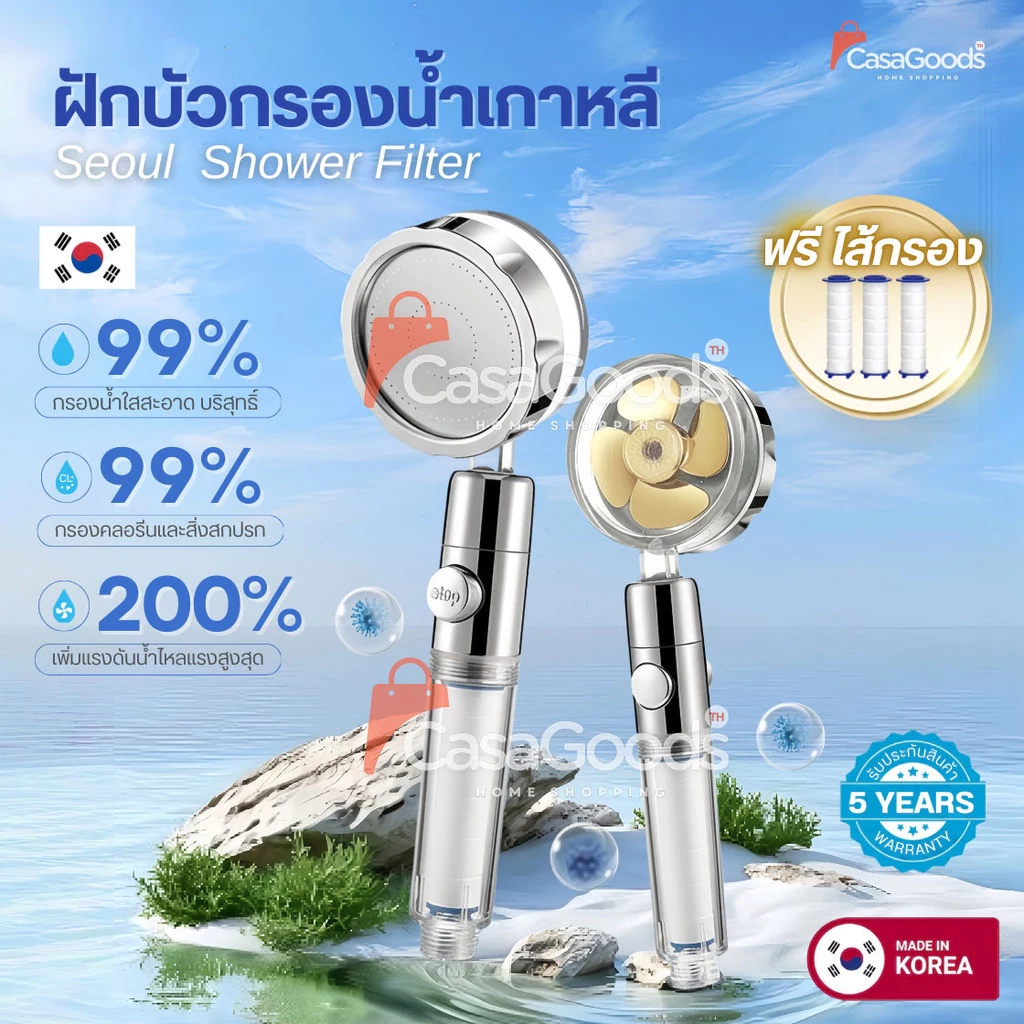 (ใหม่)ฝักบัวกรองน้ำเกาหลี มีใบพัดแรงดันสูง หมุนได้ 360° แถมฟรีไส้กรองฝักบัว ฝักบัวขนาดใหญ่ สปาผิว Seoul Stone Pure Rain