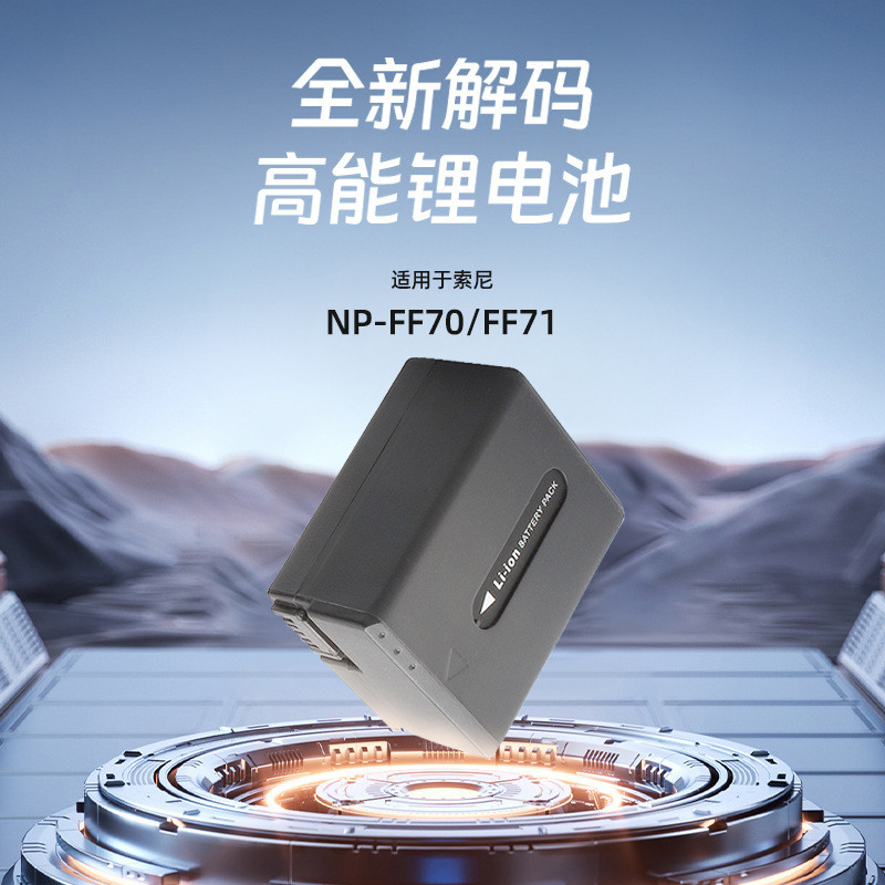 Yuntianmeng NP-FF70/FF71 ภายนอกเหมาะสําหรับกล้อง Sony PC106/107 IP7E2603106