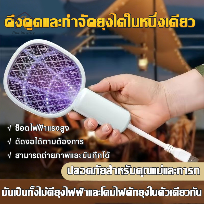 ⚡รุ่นใหม่2026⚡ไม้ตียุงไฟฟ้ามินิ ไม้ตีไม้ช็อตยุง ไม้ตียุง 2-in-1 หัวเสียบ USB ในตัว พกพาสะดวก