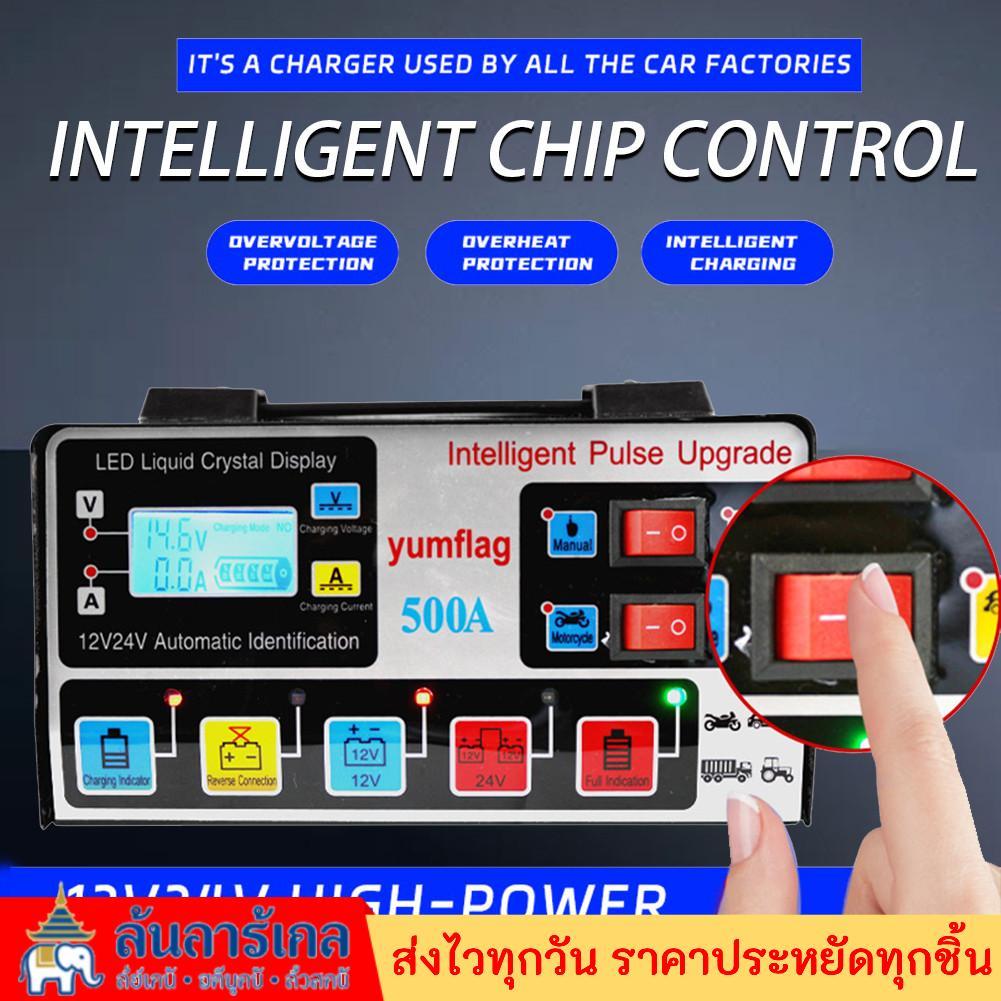 500A Battery High Power Fast Charger LCD Display Smart Charger Moto Battery Charger for Lead-Acid AG