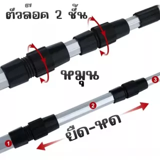 ด้ามยืด-หดได้ สแตนเลส เฉพาะด้าม ด้ามสวิง ด้ามอเนกประสงค์ หมุน-ล๊อค2ชั้น มี3ขนาด *โปรดอ่านก่อนสั่งซื้อ* G0187
