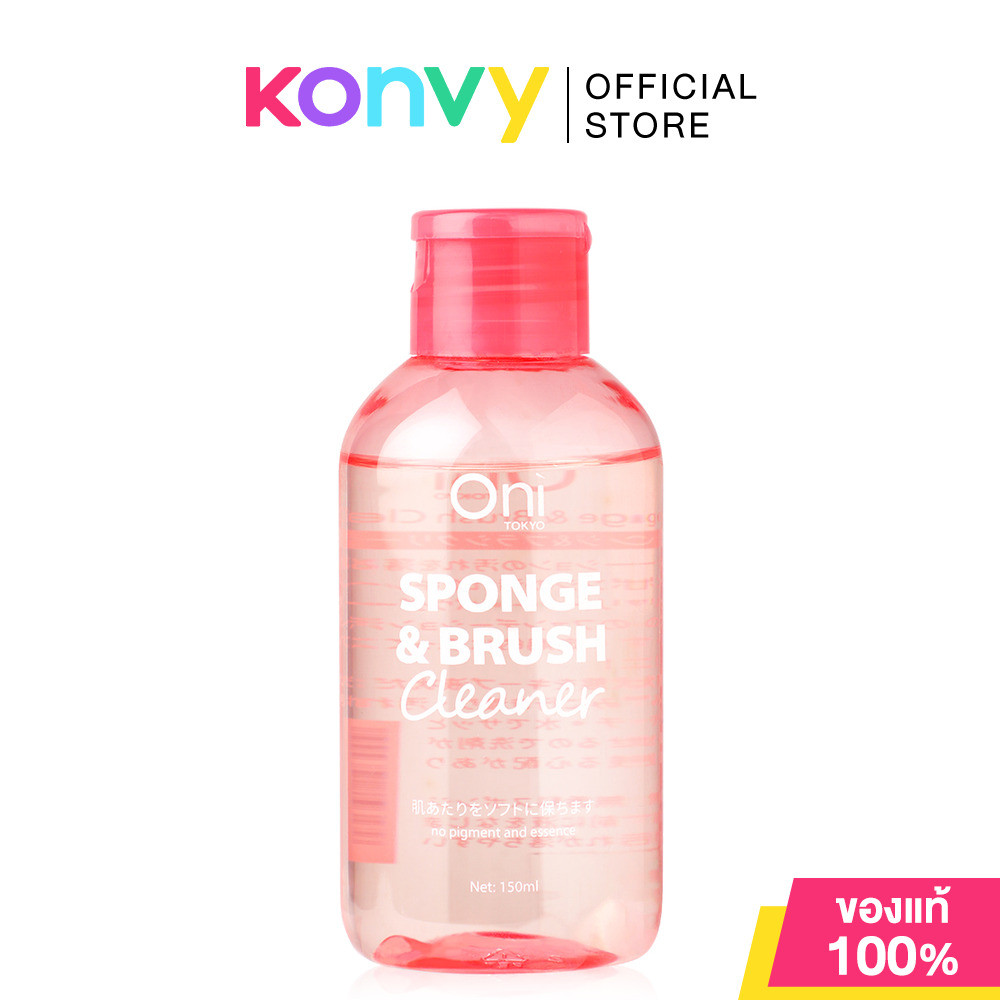 Oni Sponge & Brush Cleaner 150ml น้ำยาทำความสะอาดฟองน้ำและแปรงแต่งหน้าโอนิ.