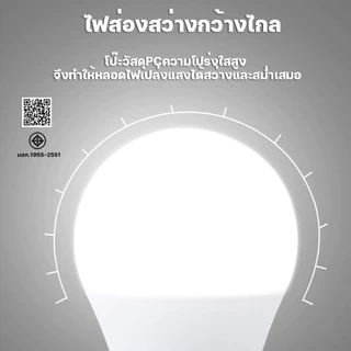 หลอดไฟ LED 5W 7W 9W 13W 15W 18W 24W 48W มอก. แสงสีขาว/วอร์มไวท์ LED lamp bulb ขั้ว E27 ทนทาน สว่าง