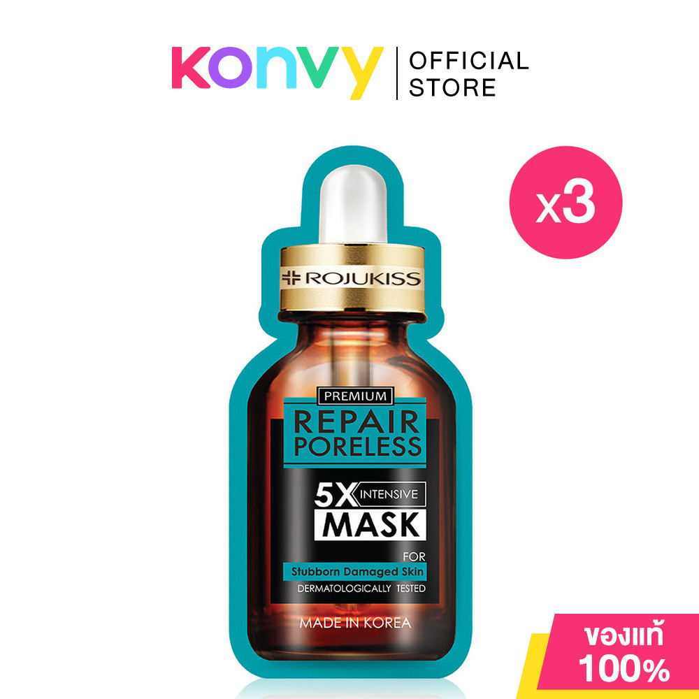 Rojukiss Repair Poreless 5X Intensive Mask [25ml x 3pcs] โรจูคิส แผ่นมาสก์บำรุงผิวเข้มข้น.