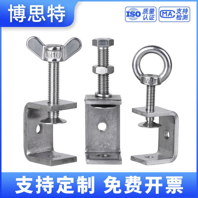 U-Clamp C-Clamp ท่อเหล็ก Square Clamp สกรูมือแหวน CLAMP เปิด 304 สแตนเลส Tiger คลิป 99NJ