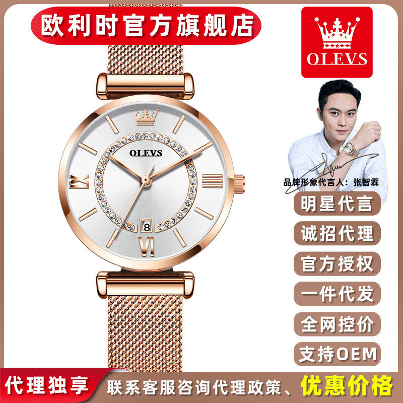 Oris quartz watch with diamonds, rose gold, waterproof women's watch
