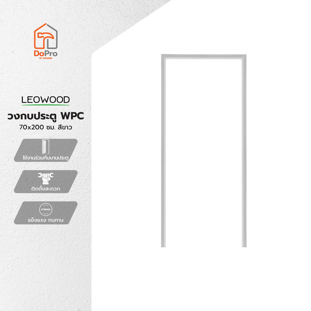 LEOWOOD วงกบประตู WPC 70x200 ซม. สีขาว |WON|