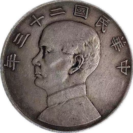 39 มม.Sun Zhongshan Sailing Boat Ocean Art Silver Yuan Dayang Dayang Yuan Datou Craft เงินโบราณรอบ