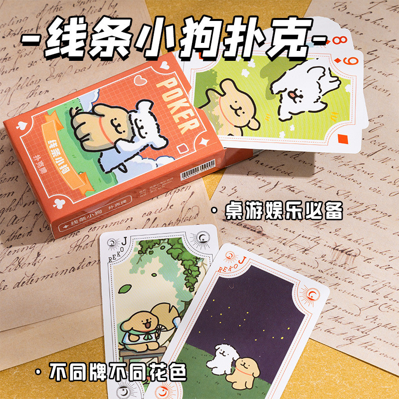 2026 Line Puppy การ์ดเล่นการ์ตูนน่ารักมูลค่าสูงลาย HD การ์ดความบันเทิงเพื่อการพักผ่อนสองมิติรุ่นทนทาน