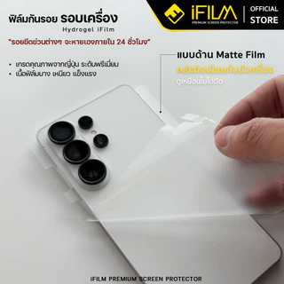 [Official] iFilm ฟิล์มหลัง คลุม รอบเครื่อง For Samsung S26Ultra S26Plus S26 S25 U ฟิล์มกันรอย ไฮโดรเจล hydrogel HD Matte