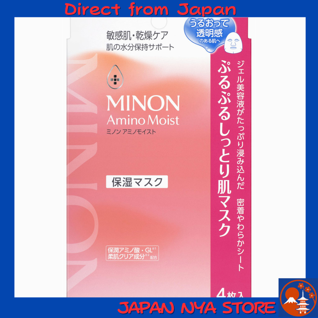 Minon Amino Moist มาส์กหน้าเนื้อเจล (Hydrating & Moisture Mask มอยส์เจอร์ / เติมน้ำให้ผิว) สำหรับผิว