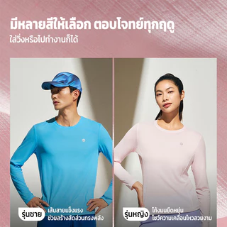 BMAI เสื้อวิ่งแขนยาวผู้ชาย Magic Cube คอกลม สัมผัสเย็น 84g แห้งเร็ว ระบายอากาศดี ยืดหยุ่น สำหรับวิ่งและออกกำลังกาย