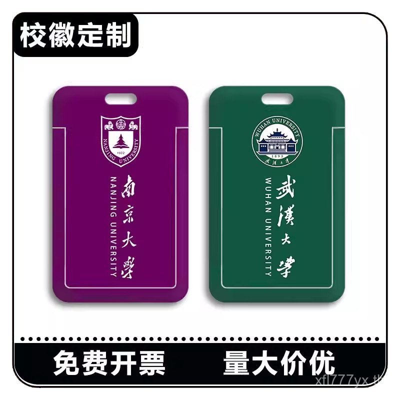 School Badge Lanyard Student Meal Card Holder Tsinghua University ID Card Holder Fudan University Fa