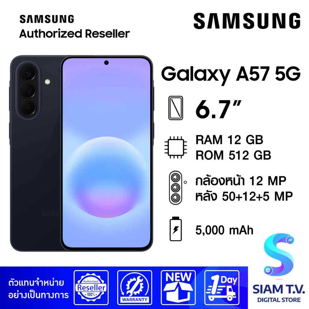 Samsung Galaxy A57 5G (12/512GB) โดย สยามทีวี by Siam T.V.