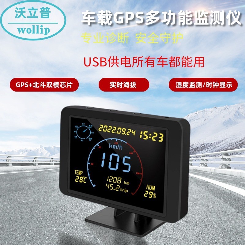GPS Beidou Speed Mileage Monitor Statistics Instrument New Energy Tram Auxiliary Instrument Universa