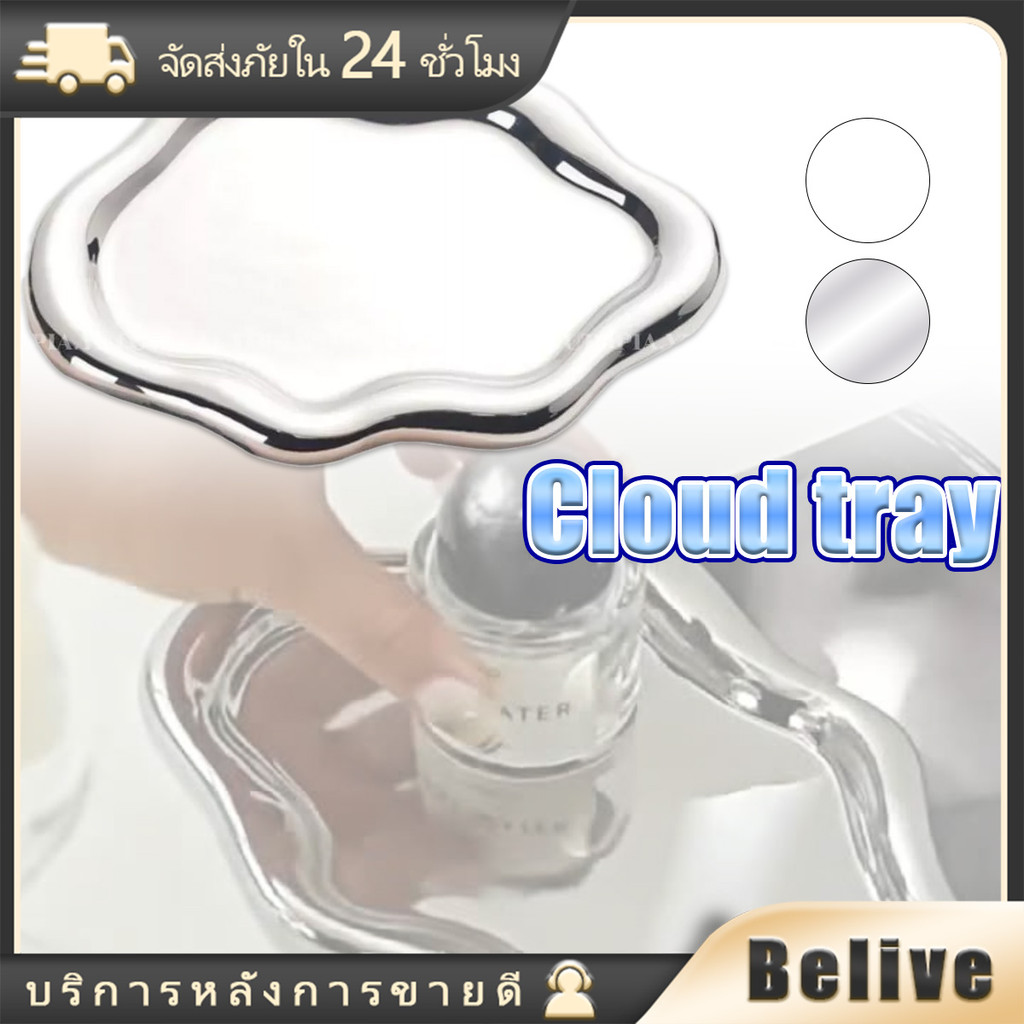 ถาดใส่เครื่องประดับ จานเก็บของ ลายก้อนเมฆ วัสดุพลาสติก สำหรับตกแต่งบ้าน ถ่ายรูป สีเงิน สีขาว