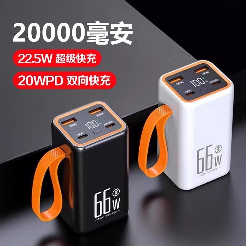 สามารถไปที่เครื่องบินรถไฟรางสูง 20,000mAh Power Bank 66W ชาร์จเร็วสุดโทรศัพท์มือถือ Universal Power 