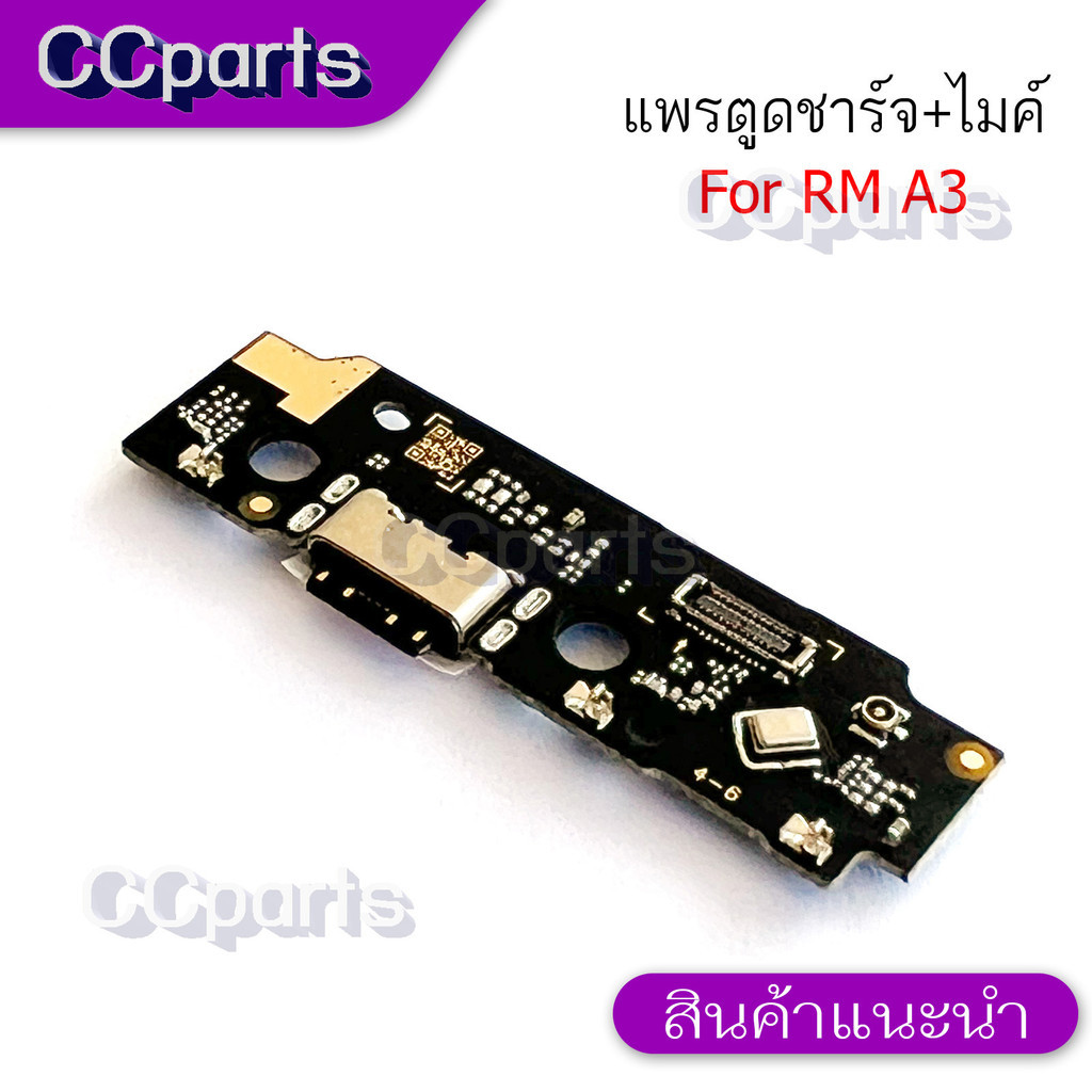 แพรตูดชาร์จสำหรับ REDMI A3 แพรก้นชาร์จ USB แพรตูดชาร์จ + ไมค์ อะไหล่มือถือ