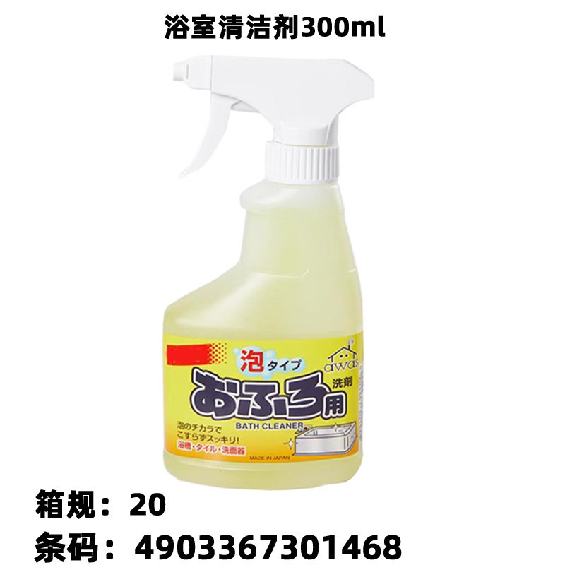 Spot Goods#Japanese Imported Rocket Bathroom Cleaner, Foam Detergent for Toilet Tiles and Faucet Sta