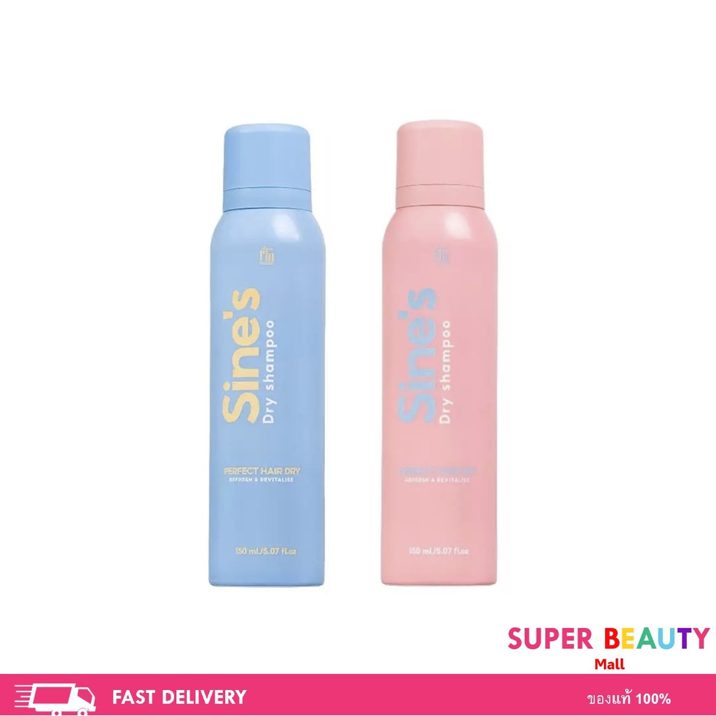 Madame Fin สเปรย์แชมพูแบบแห้ง Sine's Dry Shampoo ขนาด 150 ml.