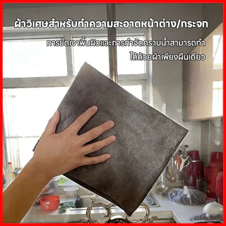 พร้อมส่ง ผ้าเช็ดกระจก แบบนิ่ม ดูดซับน้ําได้ดี สําหรับทําความสะอาดรถยนต์ บ้าน ห้องครัว