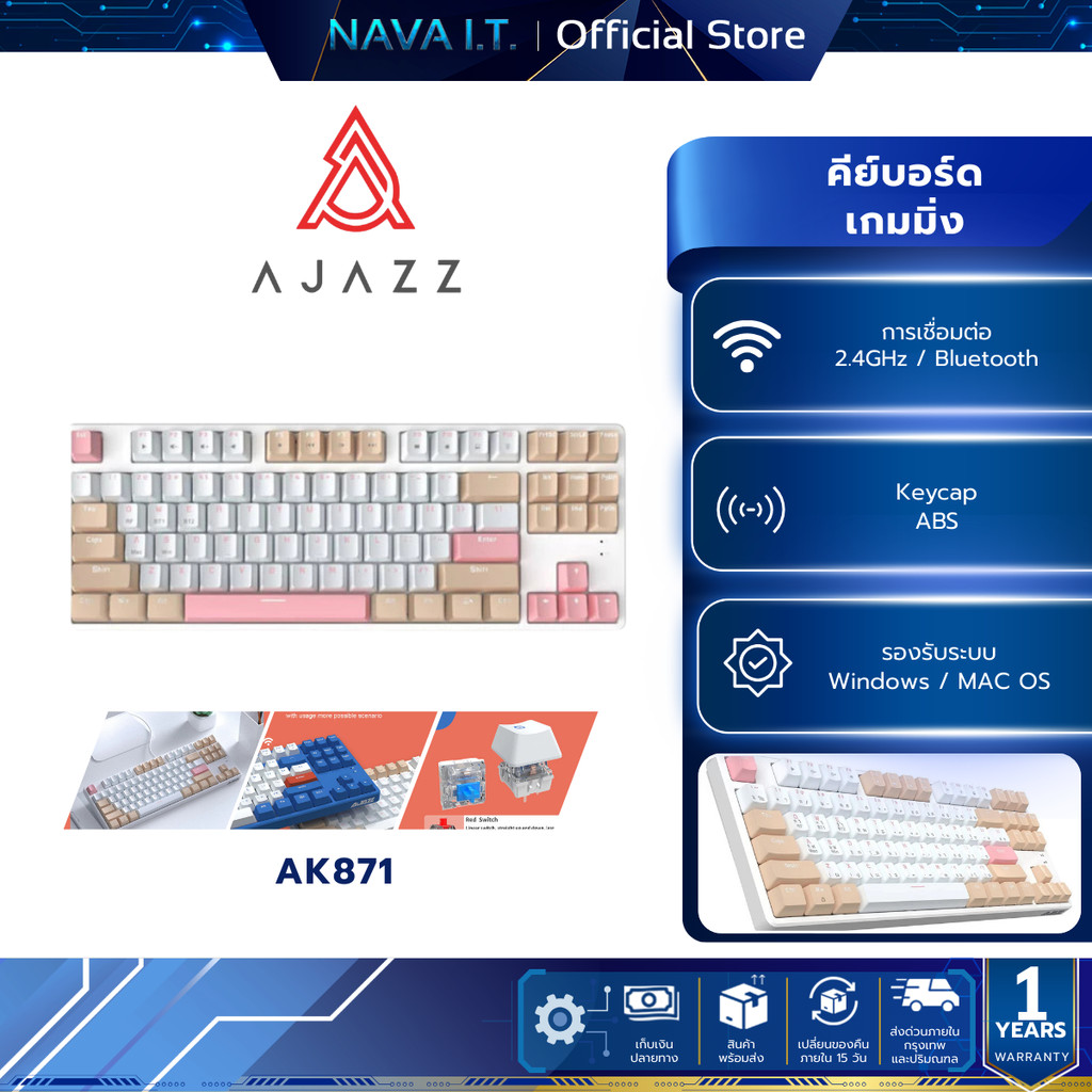 AJAZZ AK871 WHITE TEA BLUE SWITCH TKL 80% 87Key Mechanical Keyboard ประกัน 1ปี