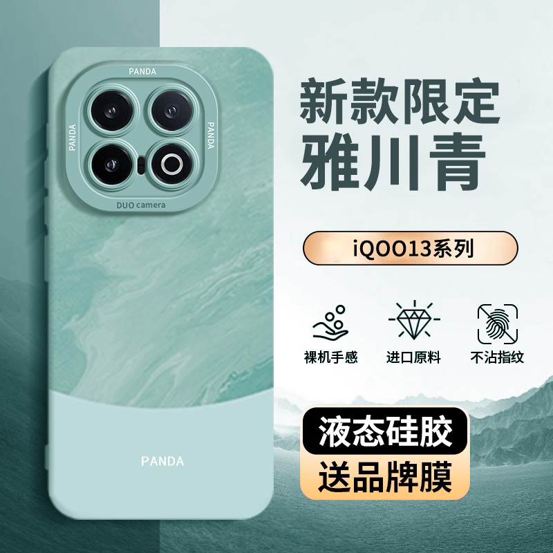 เคส iqoo 13 เคส iqoo 12 สไตล์มินิมอล เหมาะสําหรับ VIVOIQOO13 เคสโทรศัพท์สไตล์ใหม่ iqoo13pro เคสป้องก
